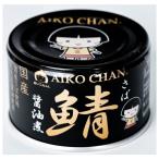 . глициния еда ... Chan чёрный. . соевый соус .150g консервы .. жестяная банка 