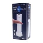  высота лес ko-ki алкоголь дезинфекция для авто диспенсер SLIM