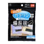 小久保工業所 備長炭 カラリン 除湿シート