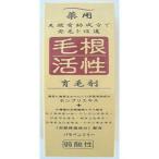 ジュン・コスメティック 薬用 毛根