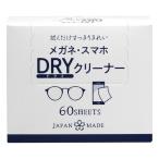 DewAir очки * смартфон DRY dry очиститель 60 листов входит маленький Цу промышленность 