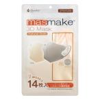 te. wear masmake 3D Mask Natural Style medium размер свет бежевый, серый ju каждый 7 листов 14 листов входит маленький Цу промышленность 