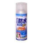 アサヒペン 繊維用防水スプレーEX 300ml