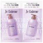 コーセーコスメポート ジュレーム レイヤード シャンプー &amp; ヘアトリートメント トライアルセット スムースストレートケア