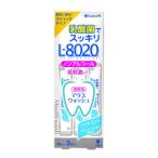 紀陽除虫菊 クチュッペ L-8020 ソフトミント スティックタイプ 3本入 ノンアルコール 10ml