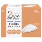 コットン・ラボ 2wayコットン 80枚 プレーン メッシュ