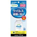  Sara yaSARAYAaru soft рука палец дезинфекция лосьон переносной 60ml
