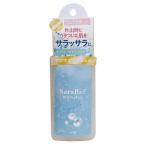 ヘルス サラリフ ミニサイズ パウダーイン ボディジェル エアリーサボンの香り 50mL アロマボディジェル