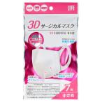 平和メディク 3Dサージ