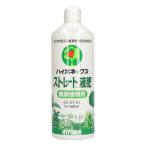  высокий po шея s распорка жидкость . декоративное растение для 600mL жидкий удобрение 