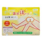 ライテック 温活ほっと ひざ用 無香料 男女兼用サイズ 温熱パッド