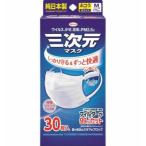 三次元マスク ふつう Mサイズ ホワイト 30枚入