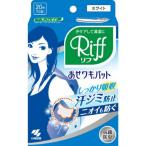 Rifflif.. подмышка накладка белый 20 листов входит 