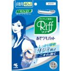 Rifflif.. подмышка накладка белый экономичный 40 листов входит 