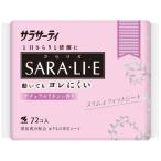  Sara sa-ti Sara lie клетка было использовано специальные кресла натуральный linen. аромат 72 штук 