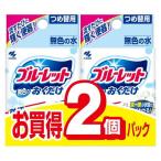 小林製薬 ブルーレット おくだけ つめ替用 2個パック 無色 トイレ用洗剤