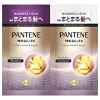 P&G パンテーン ミラクルズ うねりコントロール&リペア ボンドリペア シャンプー トリートメント トライアルサシェ お試し