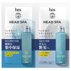 P&amp;G 深ヘッドスパ byh&amp;s エイチアンドエス エクストラモイストケア シャンプー・トリートメント お試しサシェ 1セット