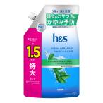 P&amp;G h&amp;s H and es зеленый герань кондиционер .... очень большой размер 1.5 раз 460g