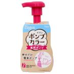 ビゲン ポンプカラー 専用ポンプ