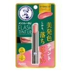 ロート製薬 メンソレータム フラッシュ ティント リップ コーラルピンク 2g リップカラー