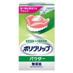 Haleon Japan поли рукоятка пудра без добавок 50g искусственный зуб стабилизирующий агент 