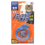  earth * домашнее животное лекарство для earth блохи *ma клещи ..&amp; комары .. ошейник кошка для голубой 