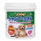 アース・ペット ジョイペット シャンプータオル ペット用 ほのかなソープの香り 本体 お徳用 130枚入