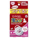 (2 шт. комплект * бесплатная доставка ) earth * домашнее животное .... для инсектицид ..... зажим 140 день для не .. насекомое для 