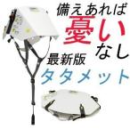 [ бесплатная доставка ][ отметка 1 раз ]tatametoBCP