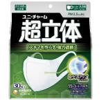 【送料無料】ユニ・チャーム　超立体マスク　大きめ 不織布マスク 日本製ノーズフィット付(30枚入)【超立体マスク】