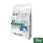 VetSolution 犬用 肥満サポート 3kg×1個 ドッグフード 療法食、療養食