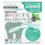 【送料無料】【ポイント2倍】歯を白くするスポンジ ミント 5個入