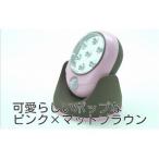 【送料無料】AZREX LEDセンサーライト パッとひかる君 ピンク×マットブラウン　２個セット