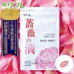 ショッピング薔薇 【送料無料】薔薇の滴５個セット