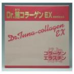 【送料無料】Dr.鮪コラーゲン EX　２個セット