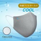 ショッピング立体マスク 小さめ ハイドロ銀チタン　クールガーゼマスク　ダークグレー　小さめサイズ