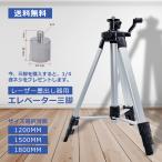 レーザー墨出し器用 エレベーター三脚 1200ｍｍ/レーザー用/三脚/大型アルミ三脚/測量用品/ 三脚1200ｍｍ/1500ｍｍ/1800ｍｍおすすめです