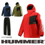 ショッピングレイン レインウェア メンズ 上下 冬 防水 防寒 弘進ゴム 防寒防水レインスーツ HUMMER HM-W1 カーキ 赤 ベージュ 上下セット おしゃれ かっこいい 防寒着 ハマー