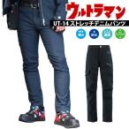 【在庫限り】 ウルトラマン 服 メンズ 作業ズボン 防水 ストレッチ デニム カラビナ付き 裏トリコット ウルトラセブン UT-14 ストレッチデニムパンツ 弘進ゴム
