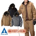 作業服 防寒着 防寒 メンズ 作業着 綿100 中綿 冬用 防寒ブルゾン 黒 グレー ベージュ 0133-1 大きいサイズ 襟フリースボア あたたかい フード アタックベース