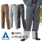 作業ズボン カーゴパンツ 綿100％ メ