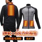 電熱ジャケット 長袖 usb メンズ バッテリー付き 中綿 グレー ヒータージャケット 裏ボア 防寒ジャケット 作業服 大きいサイズ 5L 141101 アタックベース