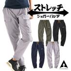作業ズボン 夏 ジョガー メンズ ストレッチ 薄手 制電 作業着 作業服 ズボン 無地 5L 6L 7L 大きいサイズ 紺色 グレー 黒 カーキ 形状安定 29171 アタックベース