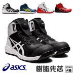 ショッピングアシックス 安全靴 アシックス 安全靴 ハイカット メンズ CP304 BOA ウィンジョブ JSAA規格A種 セーフティシューズ 樹脂先芯 軽量先芯 スニーカー 30470 asics 耐油性ラバー