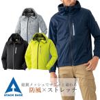 作業服 防寒着 作業着 ジャンパー 秋冬 ブルゾン メンズ 防風 裏メッシュ 323-4 無地 紺色 黒 グレー 黄緑 大きいサイズ 反射テープ ストレッチ アタックベース