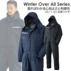 作業服 つなぎ 防寒 作業着 防寒着 防寒 ツナギ 防寒つなぎ 3511-30 3L 4L 5L 大きいサイズ デカフード 暖かい 機能性 オーバーオール フード アタックベース
