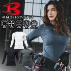  балка toru4114 внутренний мужской хлопок . хлопок fitedo рабочая одежда длинный рукав стрейч дезодорация . пот скорость .UV cut всесезонный рабочая одежда компрессионный BURTLE