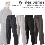 ショッピング防寒 作業服 防寒着 作業着 ズボン 防寒パンツ 秋冬 裏フリース カーゴパンツ 758-2 軽量 暖かい 紺色 黒 グレー 無地 大きいサイズ アタックベース