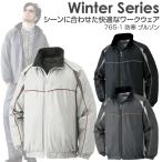 作業着 防寒着 メンズ 作業服 中綿 防寒ジャンパー 釣り 冬用 秋冬 防寒ブルゾン 黒 グレー チャコール 765-1 大きいサイズ 3L 4L 5L レディース アタックベース